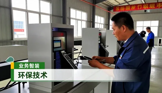 北京绽玫瑰环保科技有限公司以节能改造系统服务连接更多应用场景